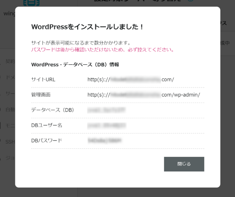 WordPress完成