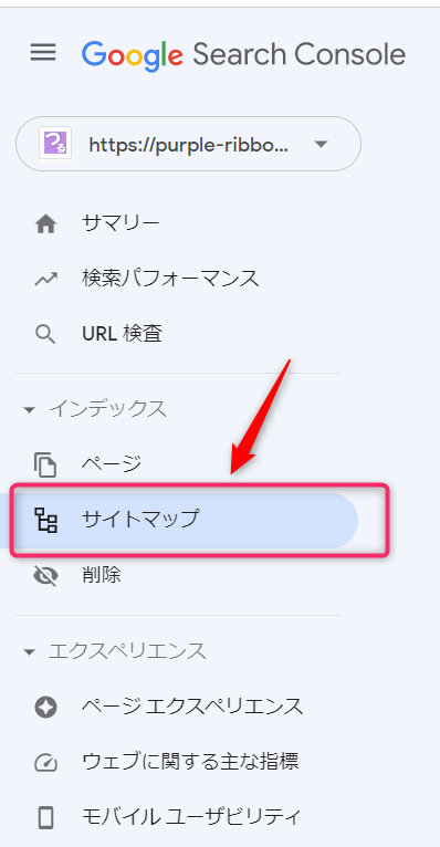 サーチコンソールのサイトマップ