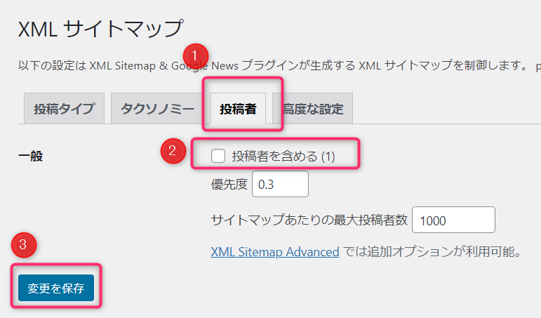 XMLサイトマップ設定ページの投稿者設定