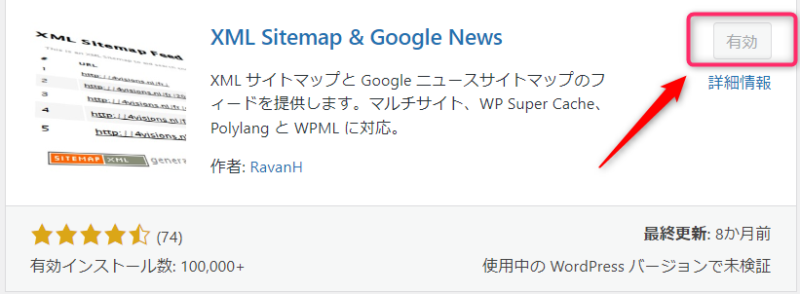 XML sitemapGooglenews