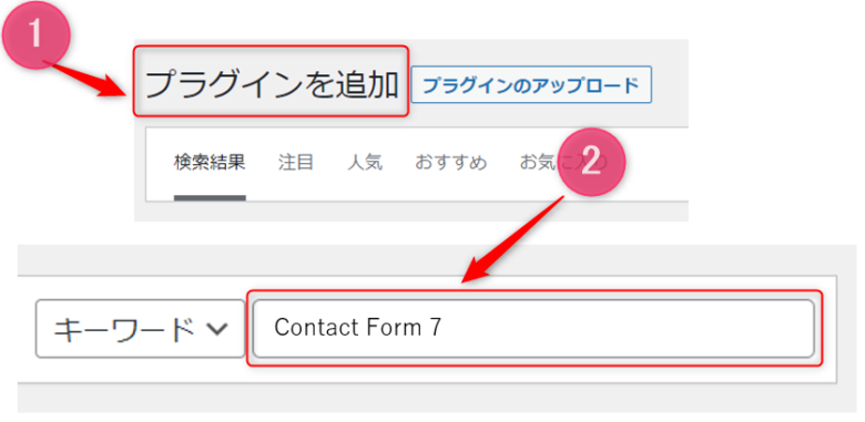 Contact form7-1