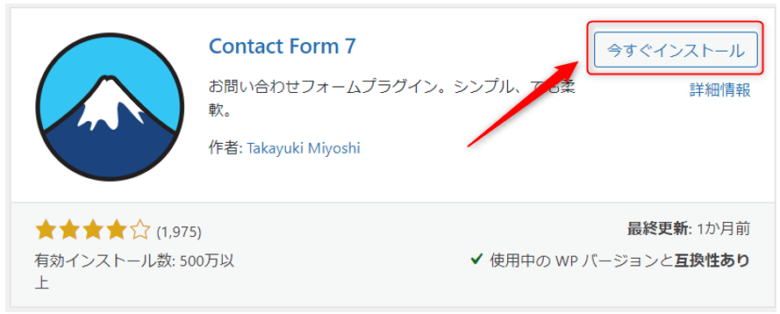 Contact form7