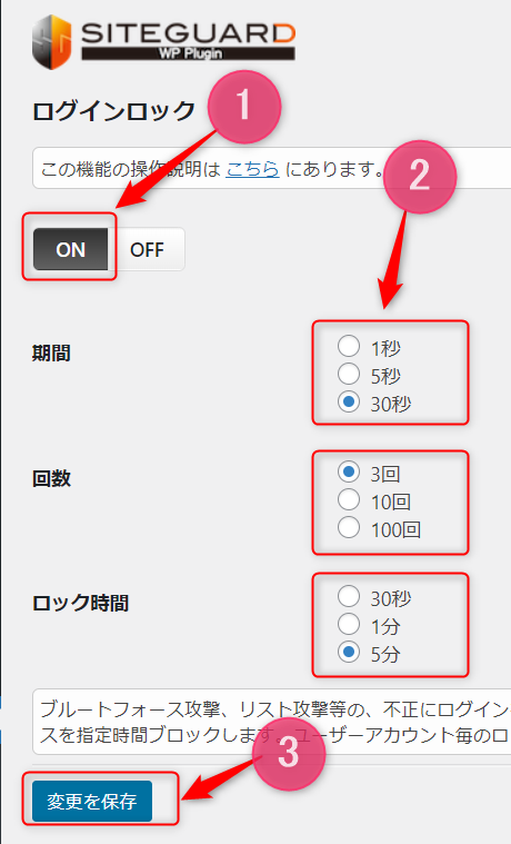 ログインロック-2