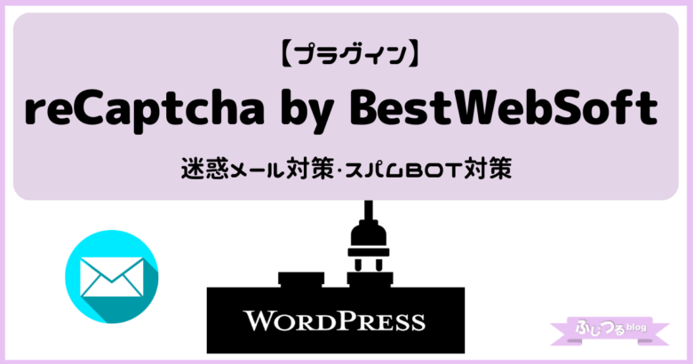 reCaptcha by BestWebSoft