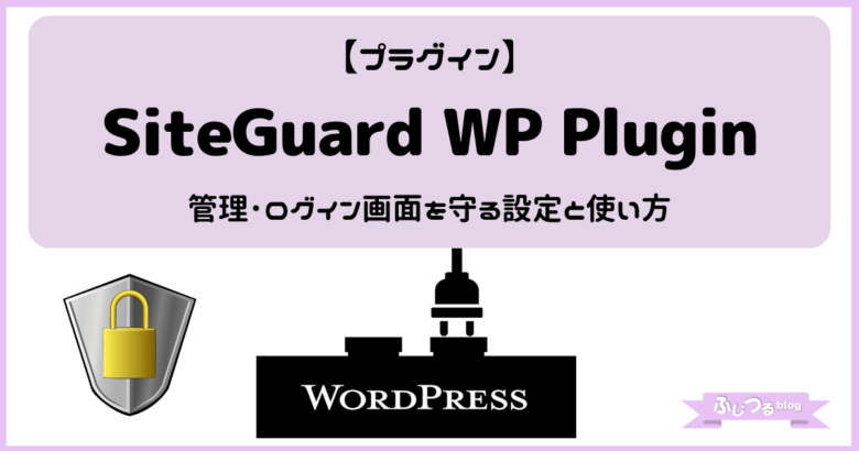 SiteGuard WP Plugin